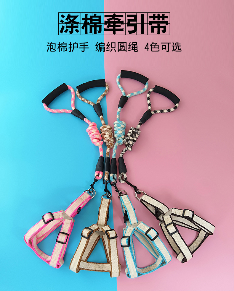 工厂宠物用品狗绳背心式狗背带中小型犬狗绳子批发狗狗牵引绳详情图1