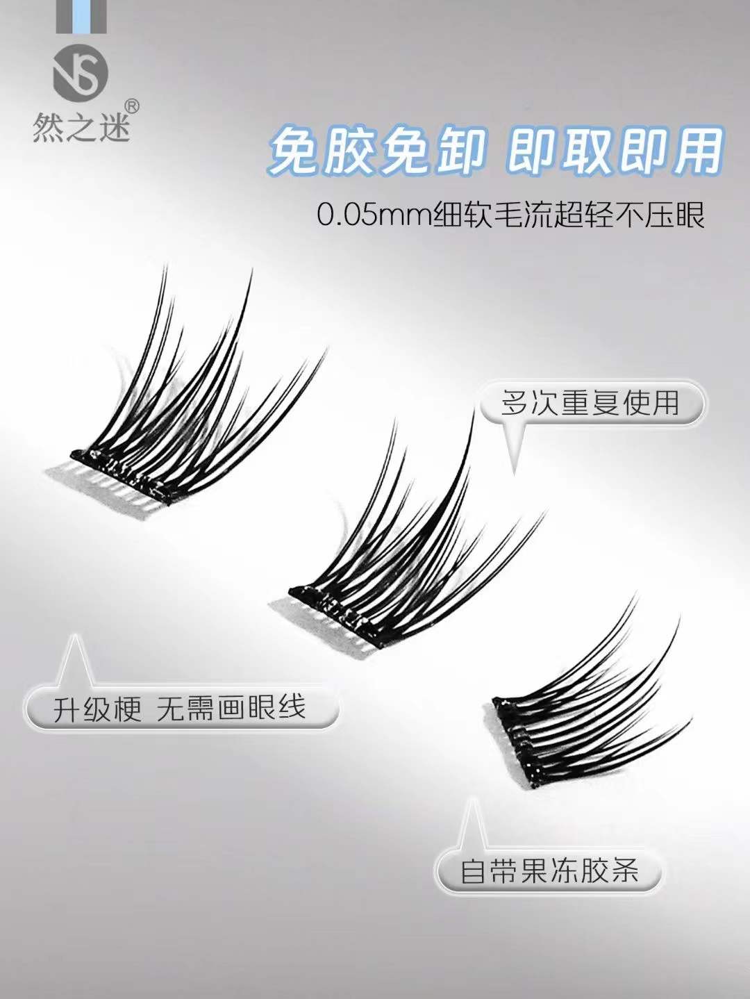 Ran Zhi Mi · Light Life Glue-Free Peacock Tail False EyelAshes 100 Pieces NS-3228 Application Scenario