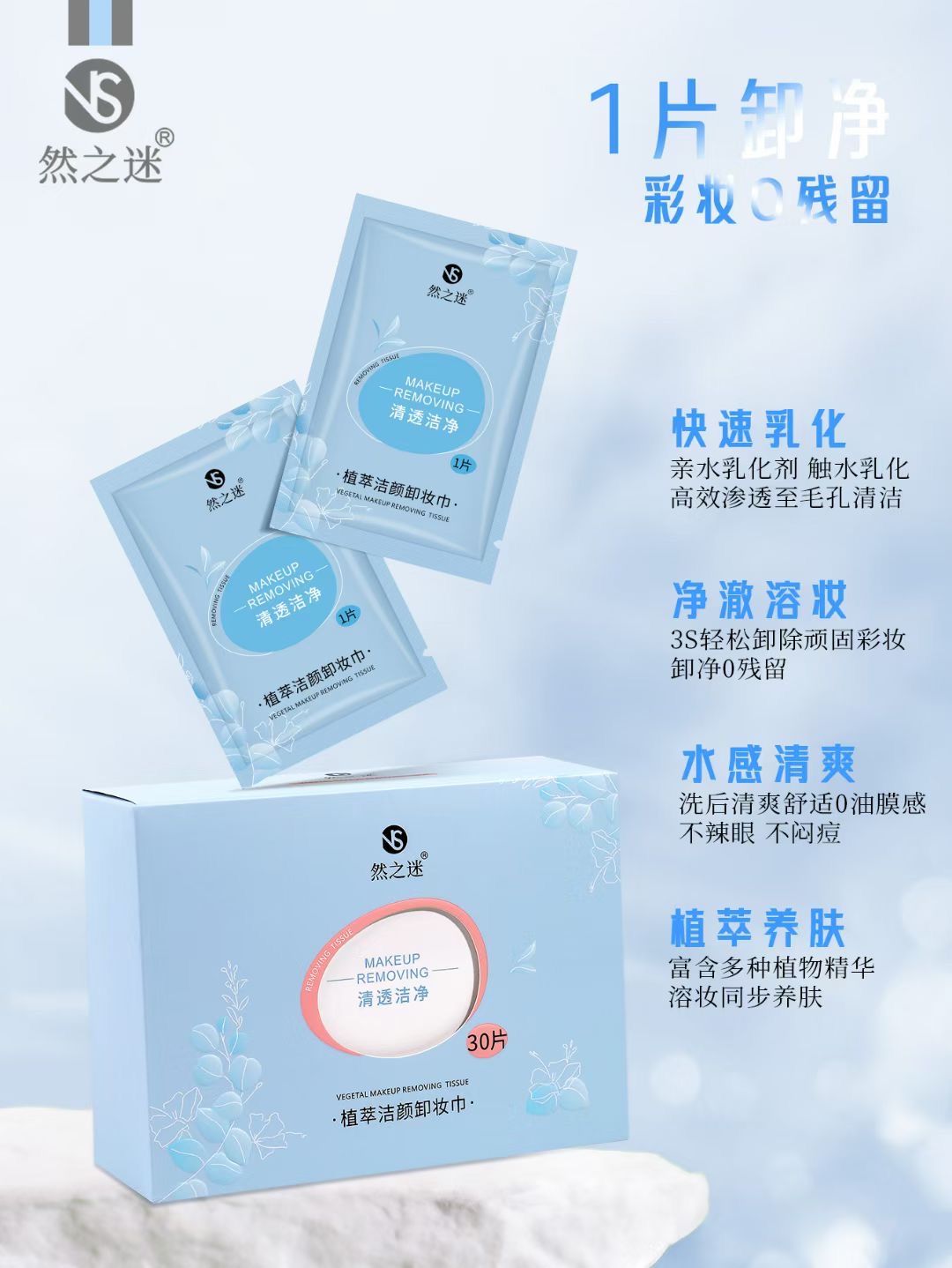 纸巾/方格纹指甲钳/湿巾/竹纤维产品图