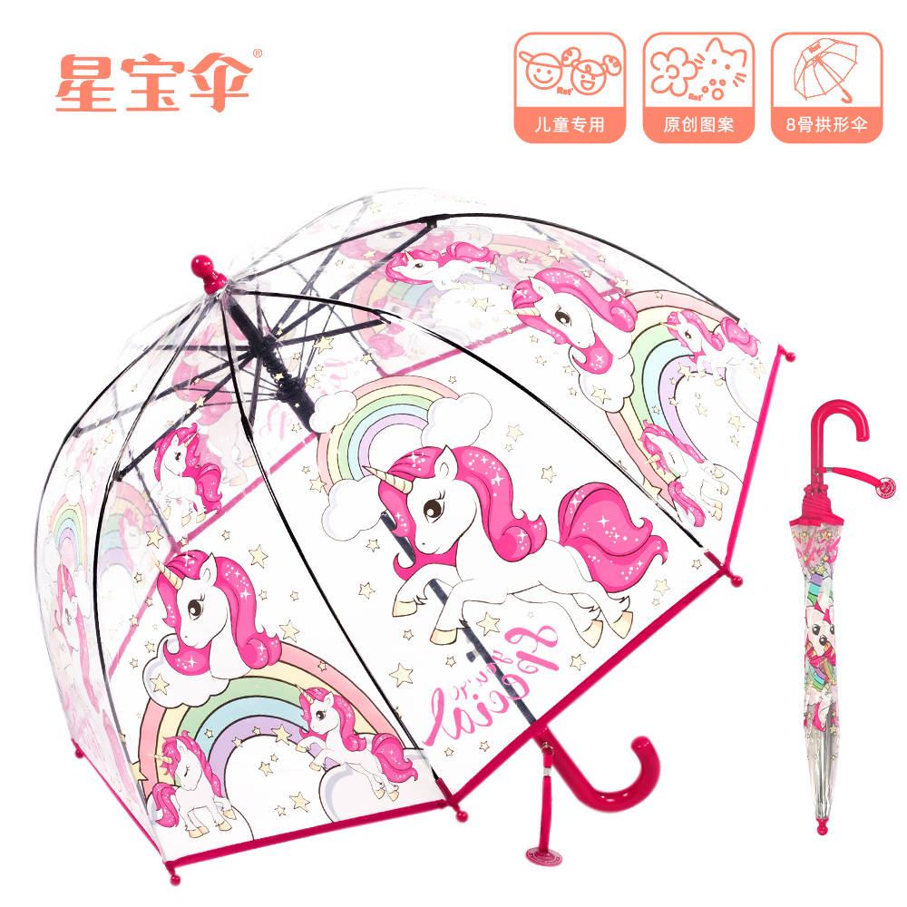 RST058A Children's umbrella, long-handled umbrella, transparent plastic umbrella, children's umbrella, princess umbrella, baby umbrella