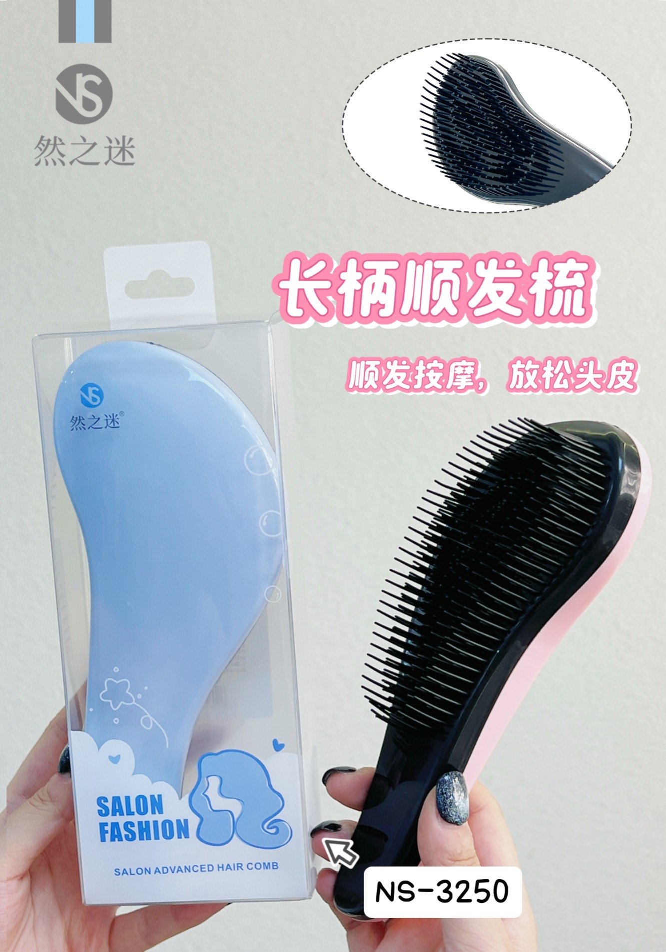 Ranzhi Mi · Light Life Long-Handled Comb NS-3250