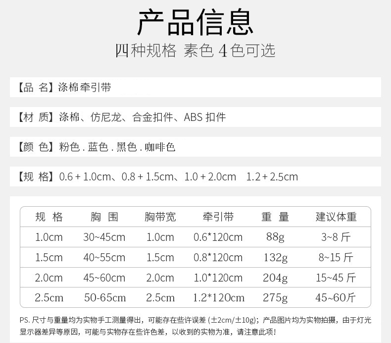 工厂宠物用品狗绳背心式狗背带中小型犬狗绳子批发狗狗牵引绳详情图2