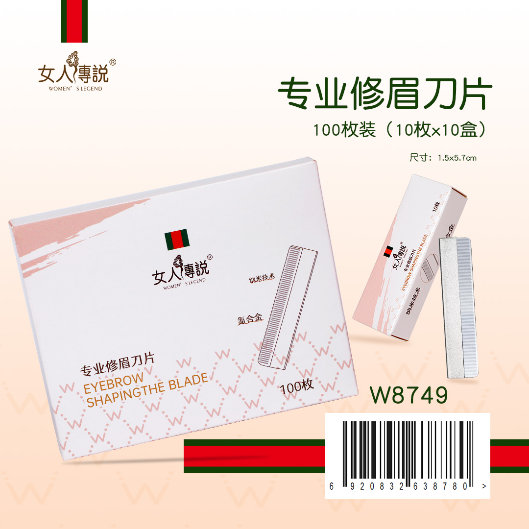 Women's Legend · Professional Eyebrow Trimming Blade 100pcs W8749