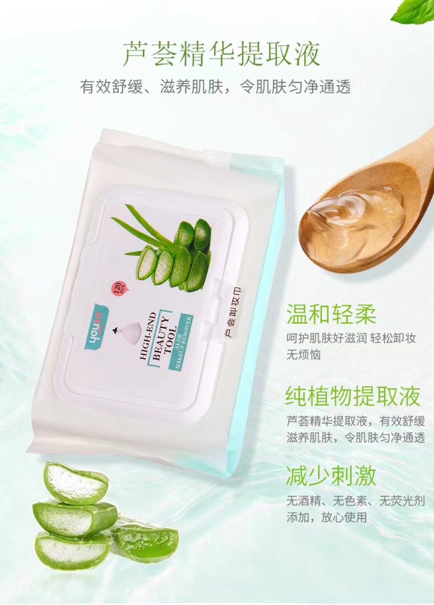 卸妆湿巾/纸巾/方格纹指甲钳/湿巾/竹纤维产品图