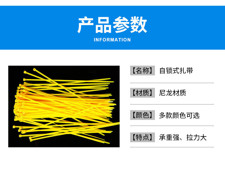 厂家现货批发大包装强力自锁式扎带彩色扎带规格齐全质 量过硬塑料详情2
