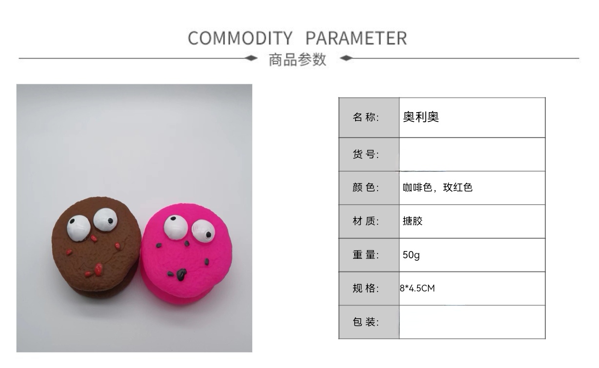 厂家直销搪胶玩具奥利奥耐咬磨牙仿真宠物狗玩具发声叫子玩具跨境详情图5