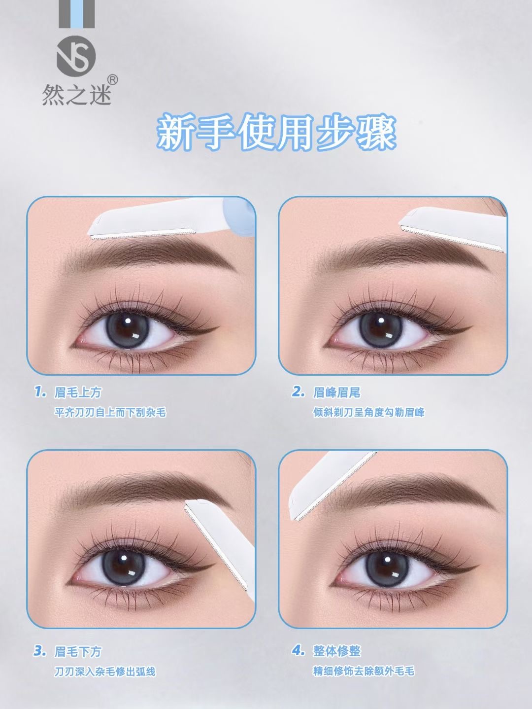 Ranzhi Mi · Light Life Extendable Eyebrow Shaping Knife + NS-3261 Blade Head Item Picture
