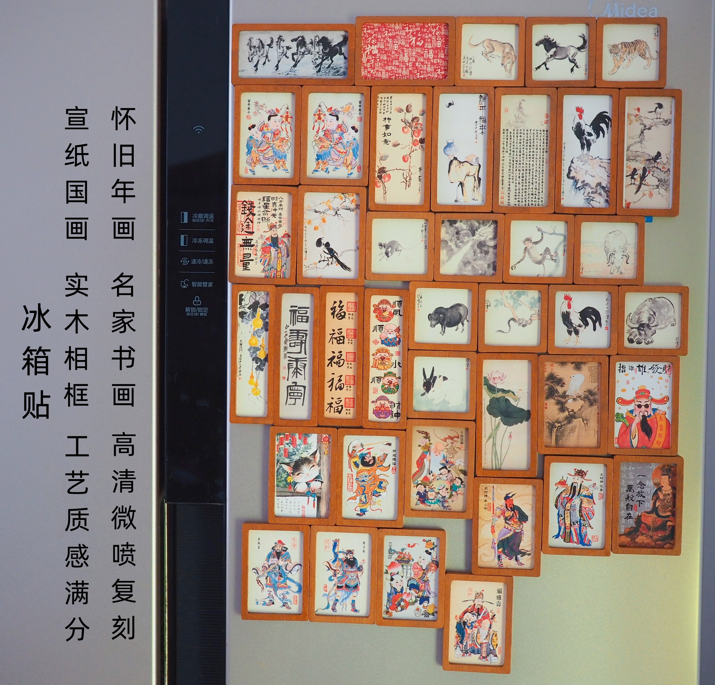 源头厂家宣纸冰箱贴国画冰箱贴实木相框国潮文创冰箱贴传统文化木质工艺品木制品