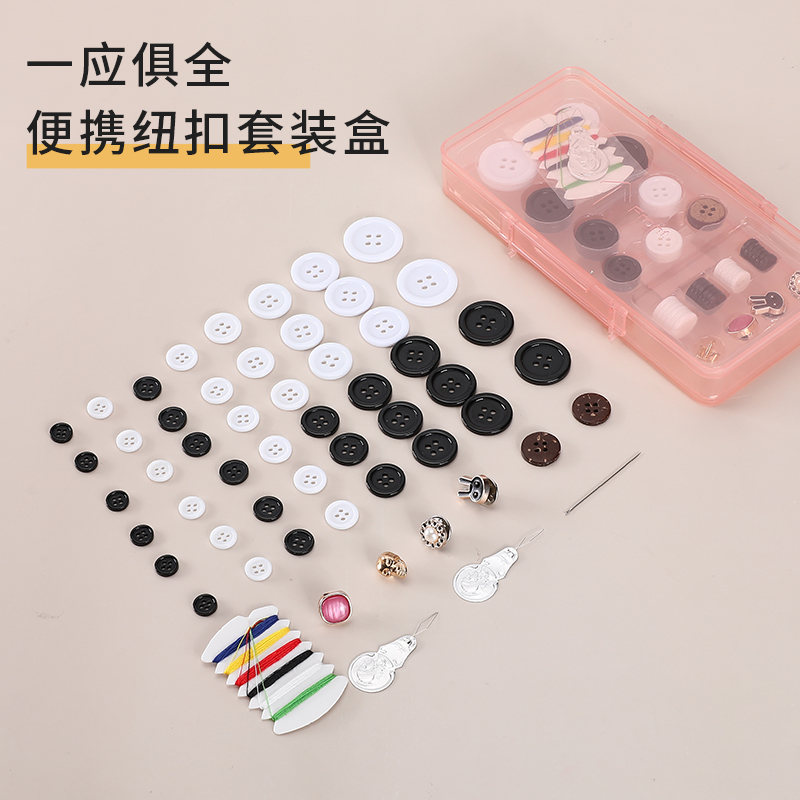 针线盒/别针/葫芦铜别针/儿童小剪刀/针线产品图