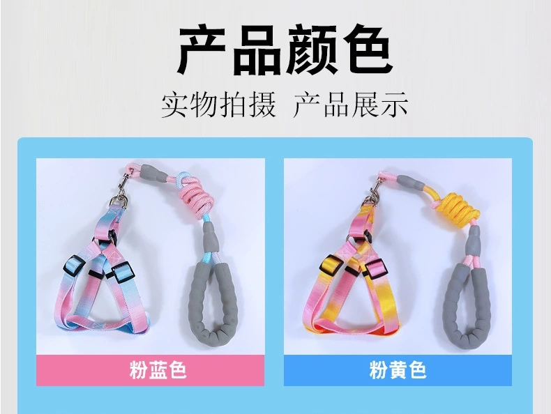 宠物用品牵引绳渐变色跨境爆款狗狗背心胸背带狗链狗绳工厂直销详情图7