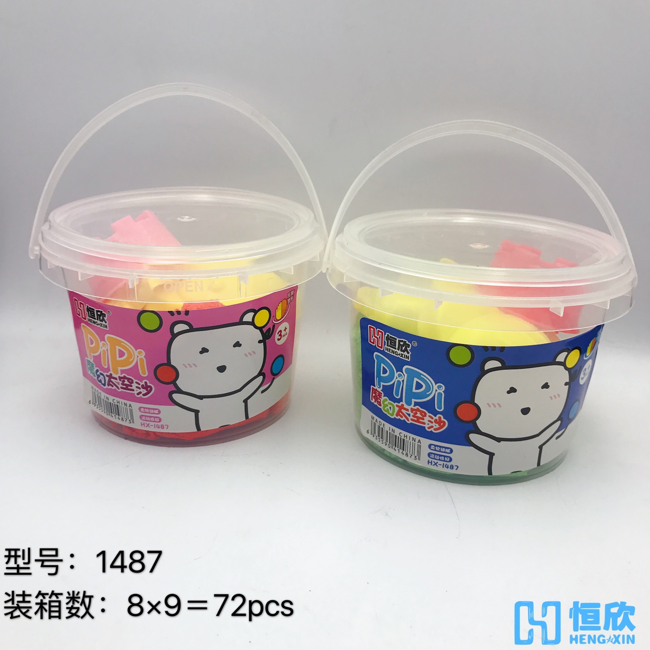 恒欣太空沙 1487