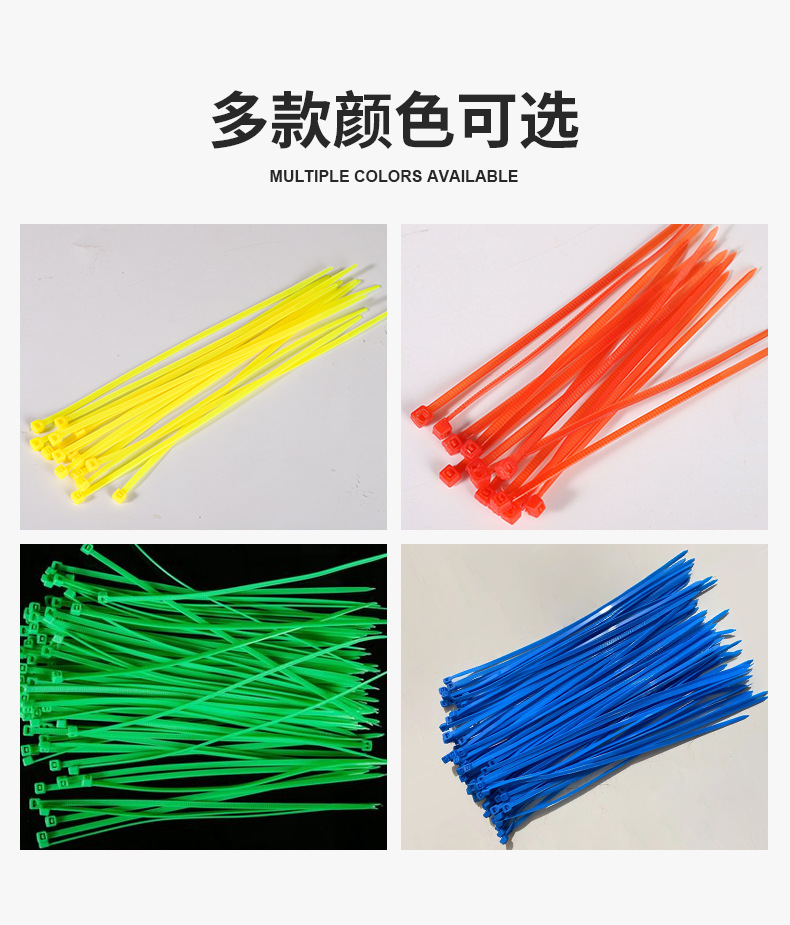 厂家现货批发大包装强力自锁式扎带彩色扎带规格齐全质 量过硬塑料详情4
