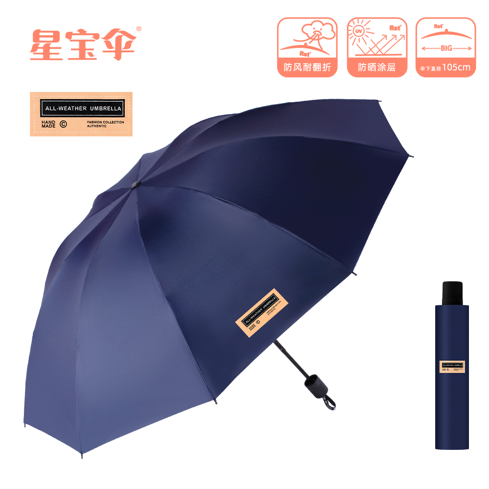 9626成人雨伞通用三折手开防风加大雨伞黑胶防紫外线晴雨伞雨伞10骨耐用伞批发雨伞