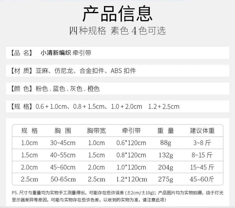 宠物用品狗胸背牵引宠物遛狗绳撞色胸背带猫咪背心式牵引套装新款详情图2