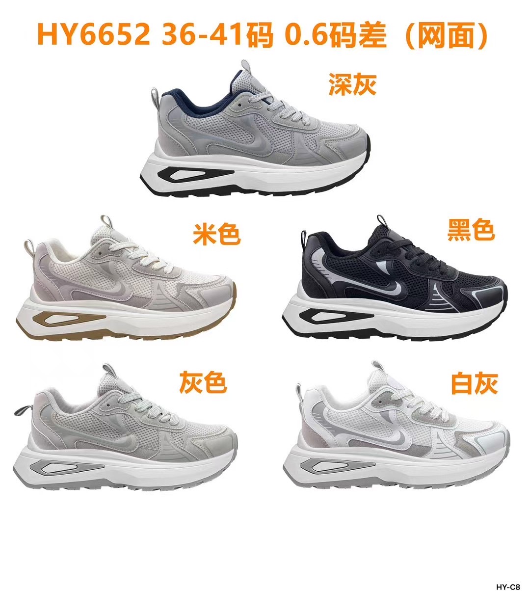 2025年外贸定制女士高邦运动鞋款式新颖 外贸定制