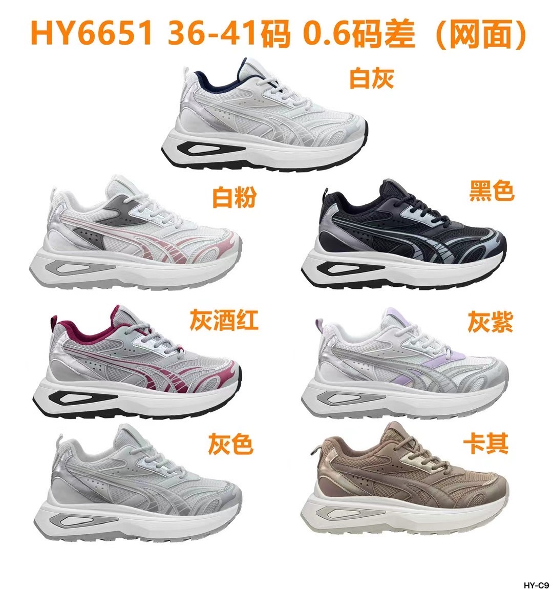 足球鞋白底实物图