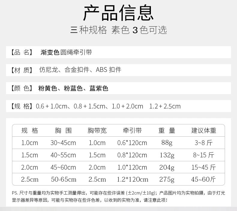 宠物用品牵引绳渐变色跨境爆款狗狗背心胸背带狗链狗绳工厂直销详情图2