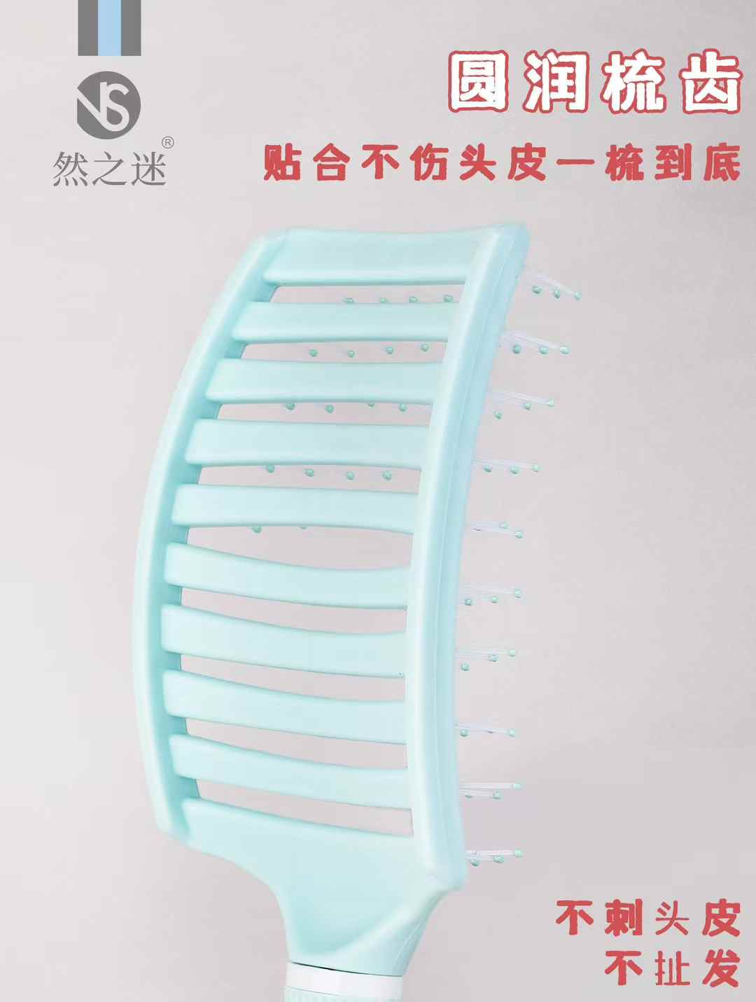 Ranzhi Mi · Light Life High Skull Top Fluffy Comb NS-3249 Application Scenario