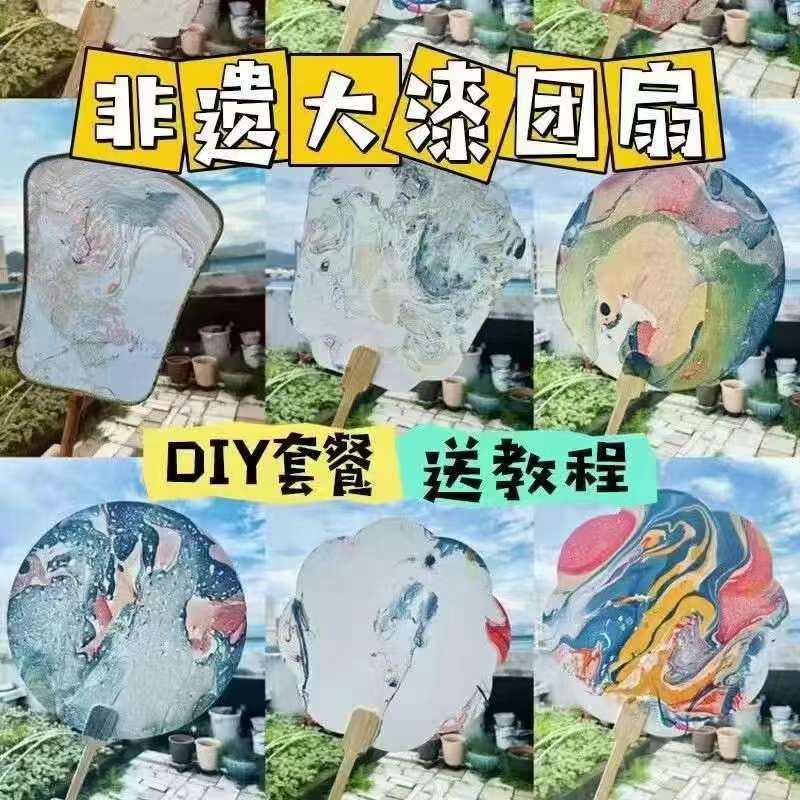 工艺扇实物图