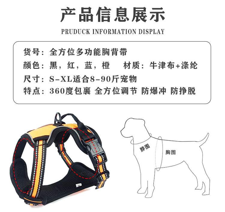 新款狗绳牵引绳宠物用品胸背带防爆冲背心式狗狗牵引绳详情图9