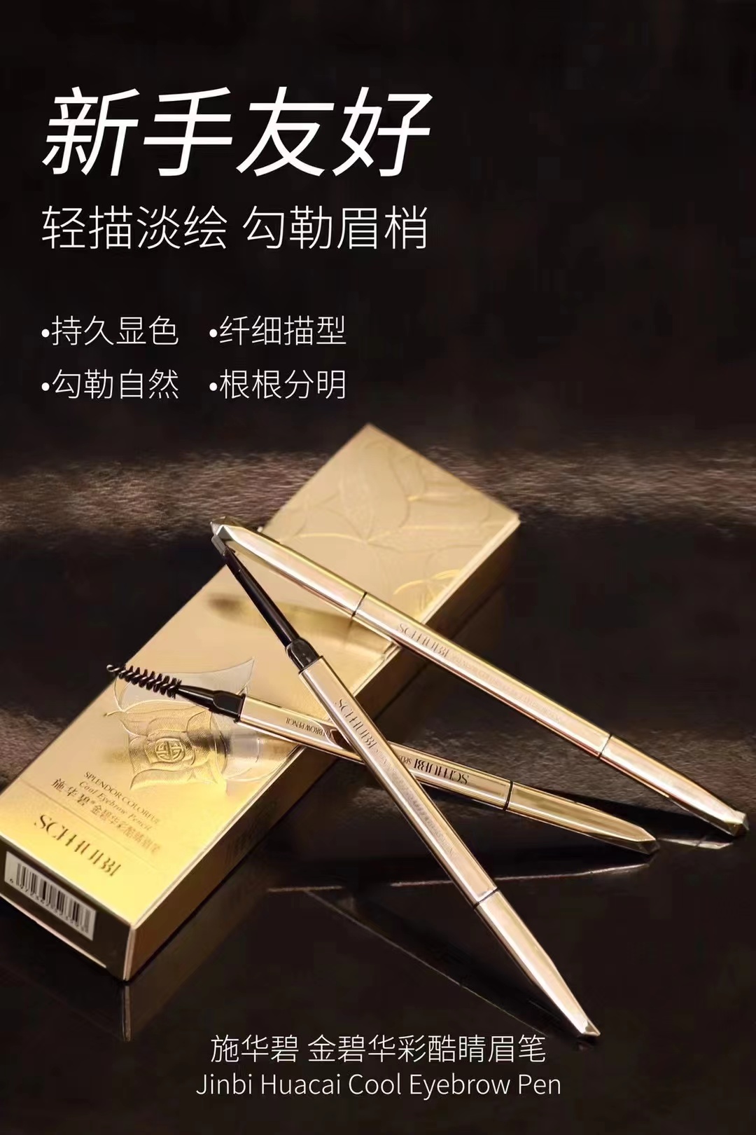 眉笔/眼影/圣蝶眉笔/眉笔斜角/眉笔眼线笔产品图