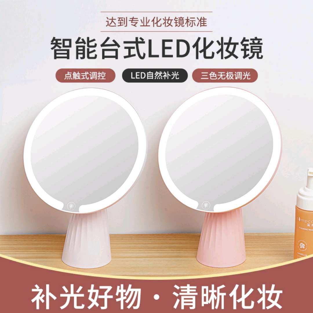智能台式led化妆镜梳妆镜桌面补光一键触摸充电款便携化妆镜带灯镜子
