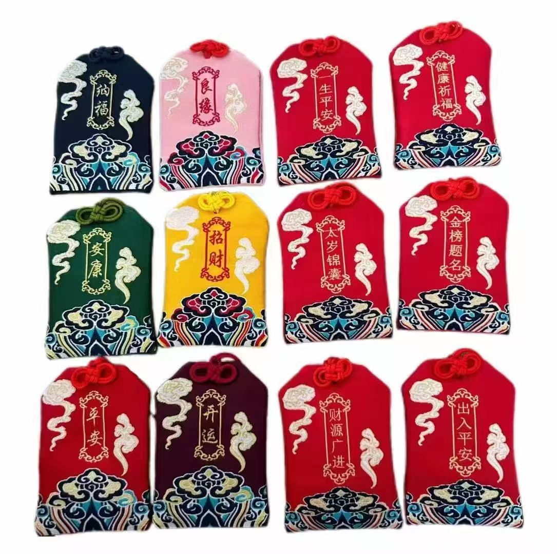 香包/香囊/香囊香包/福袋/御守白底实物图