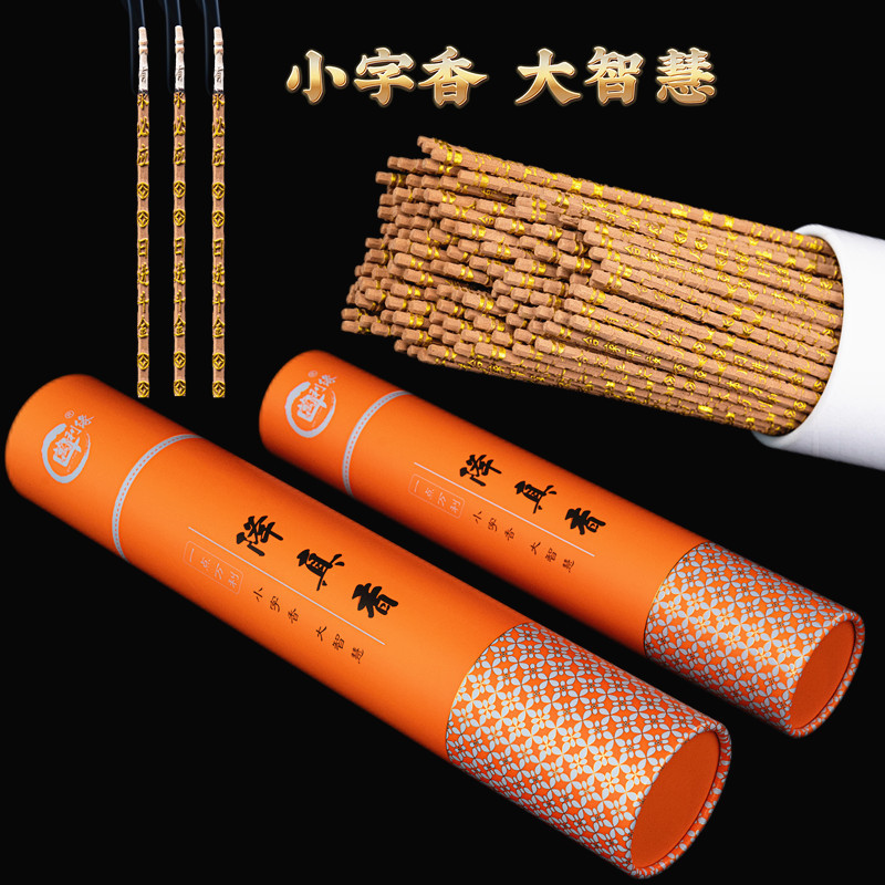 Authentic old mountain sandalwood, agarwood, embossed sandalwood, high-end barrel incense, indoor Buddha worship incense, household offering incense Application Scenario