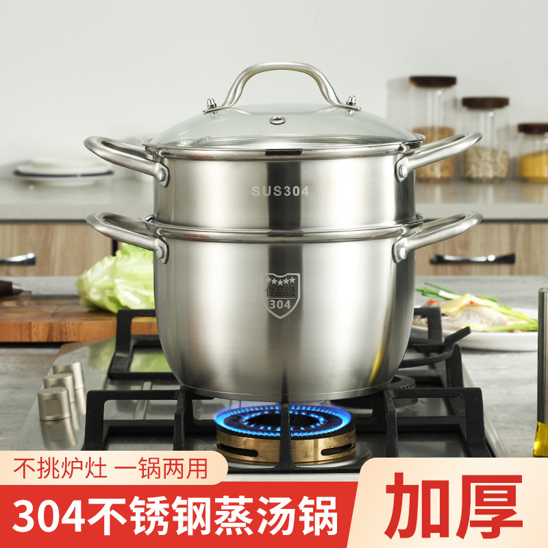 304食品级不锈钢双层蒸锅双耳加厚汤锅复合底炊具锅具