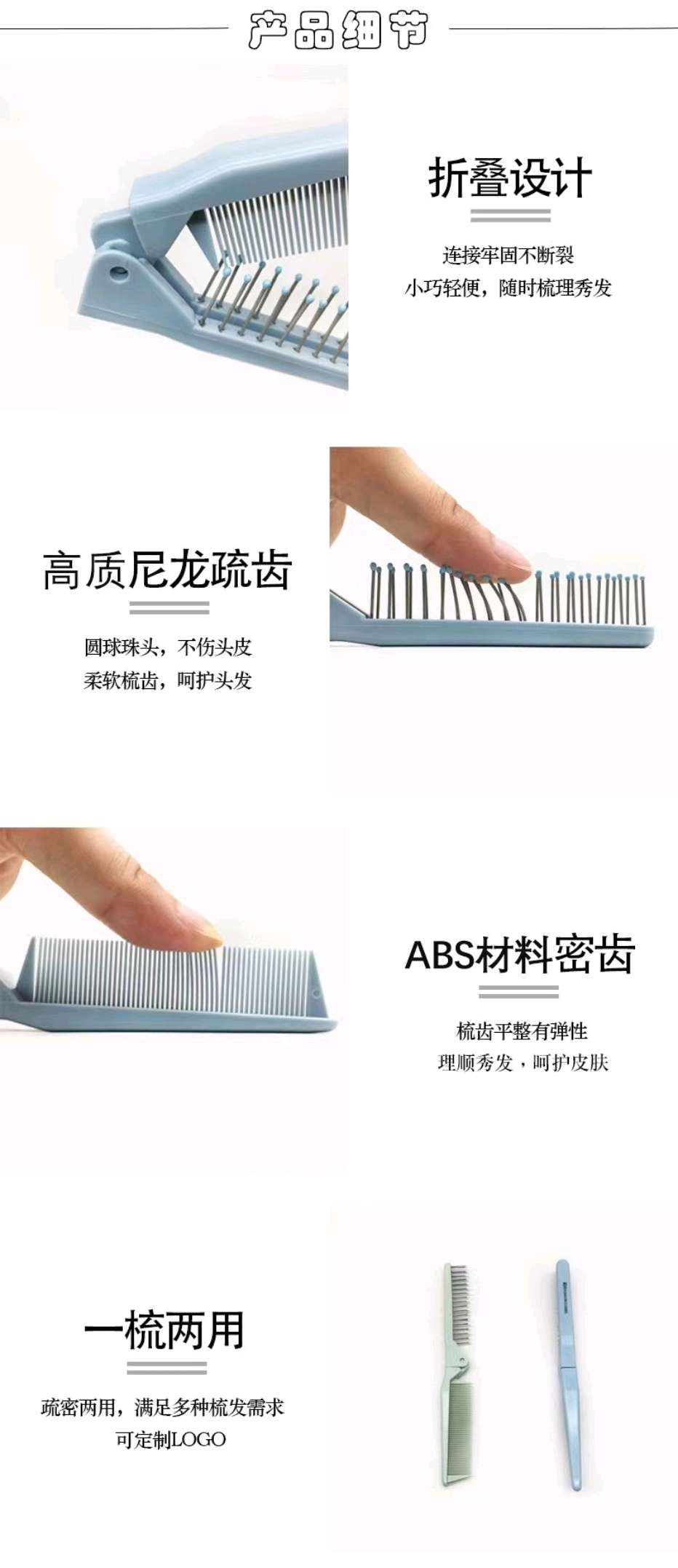 批发便携式折叠儿童梳子 美发造型盘发梳子 女士长发理发店家里梳详情图6