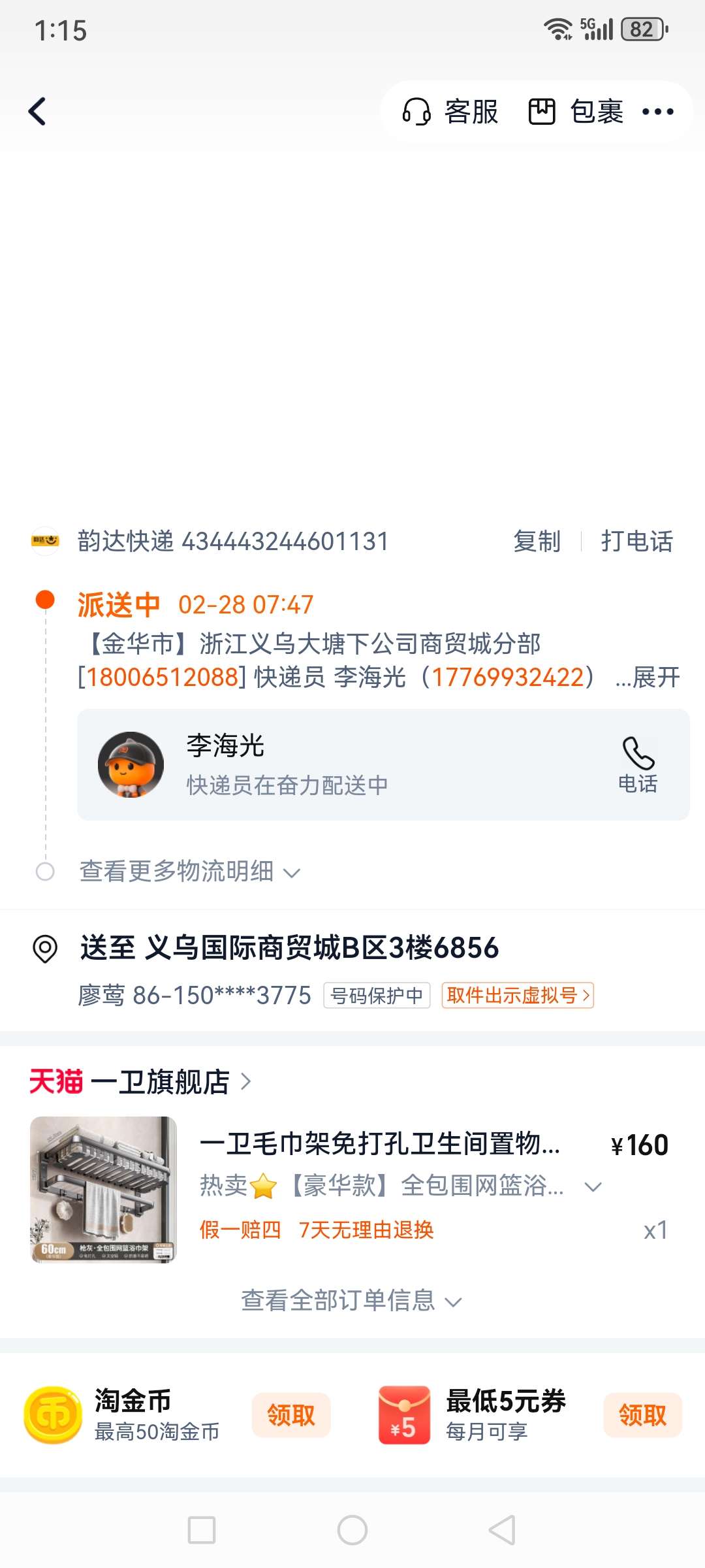 红露出来的人吗！还是要去看了一眼看到信息回复我一下吧那就是我们的友谊长存一哪里领导1一看到你的消息的话那要不然他们在家里详情图3