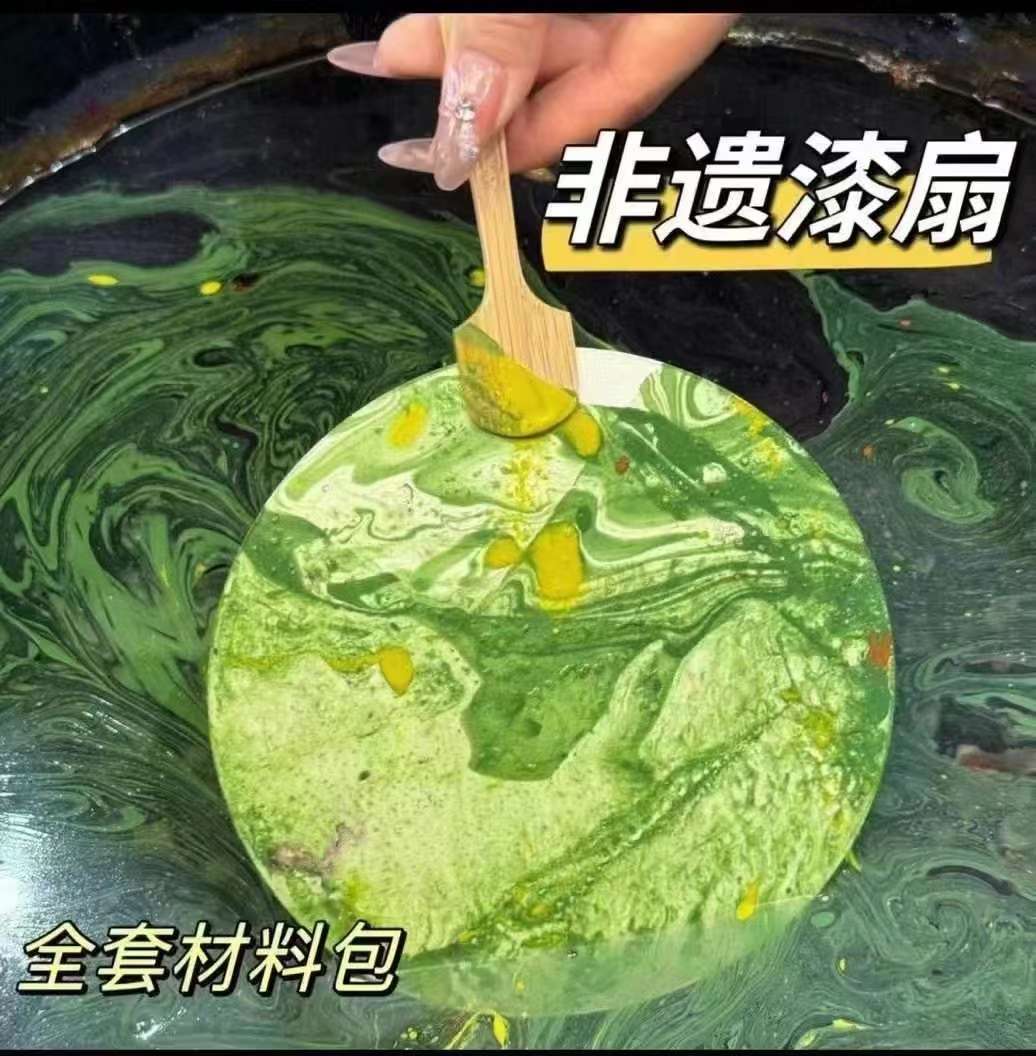 （带字漆扇套餐）DIY网红漂漆古扇。非遗文化手工漂漆扇，网红漆扇送录音广告布适合新手小白摆摊扇子团扇扇子女式夏季中国风细节图