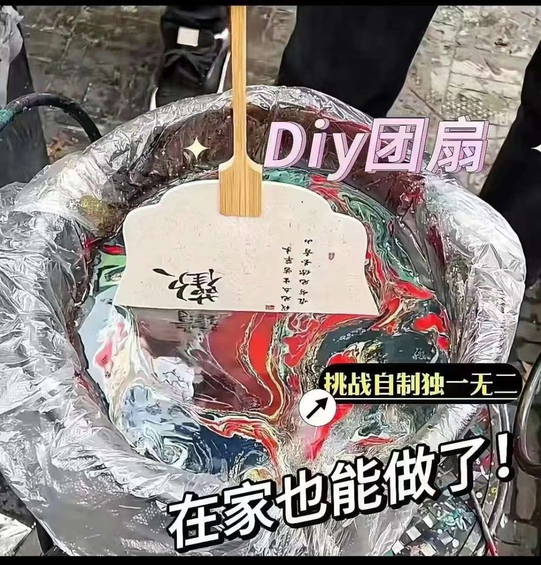 （带字漆扇套餐）DIY网红漂漆古扇。非遗文化手工漂漆扇，网红漆扇送录音广告布适合新手小白摆摊扇子团扇扇子女式夏季中国风详情图4