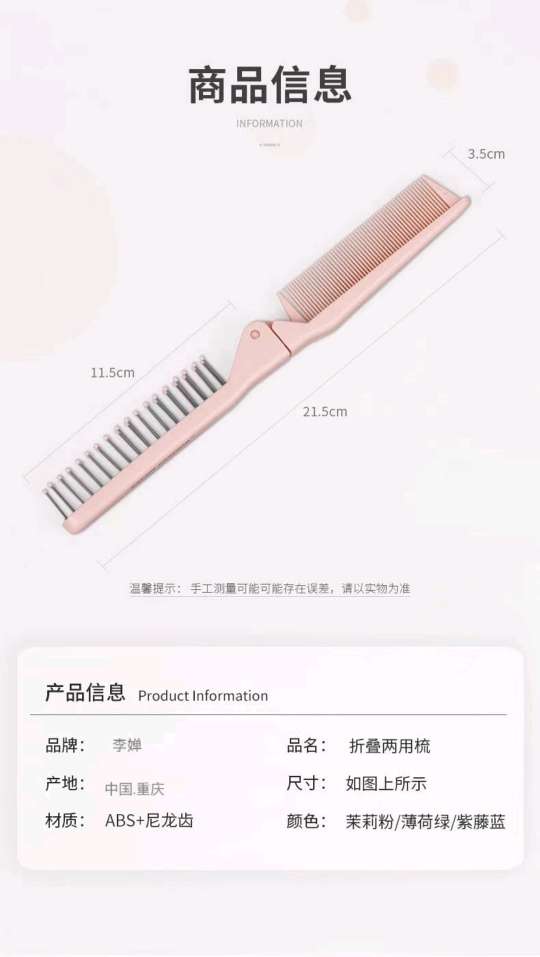 批发便携式折叠儿童梳子 美发造型盘发梳子 女士长发理发店家里梳详情图2