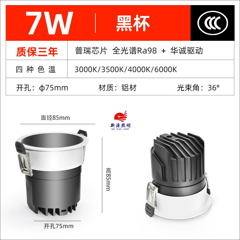 led spotlights, embedded small hills, wall-washing, anti-glare, home living room without main light, Zhongshan lighting fixtures, ceiling spotlights