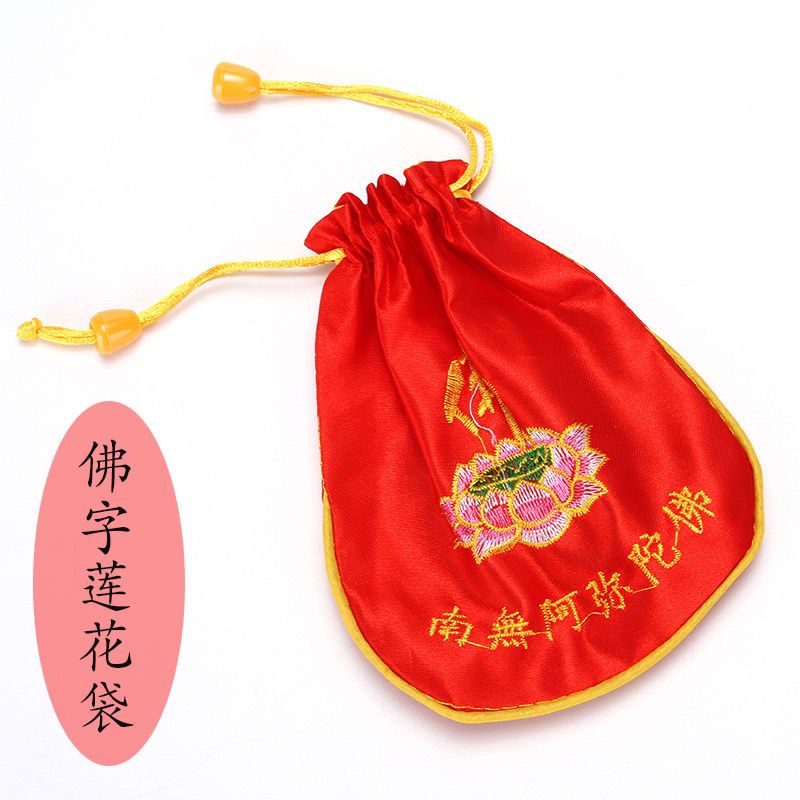 莲花阿弥陀佛福袋平安首饰佛袋布袋刺绣佛珠袋子锦囊荷包丝绸随身详情图3