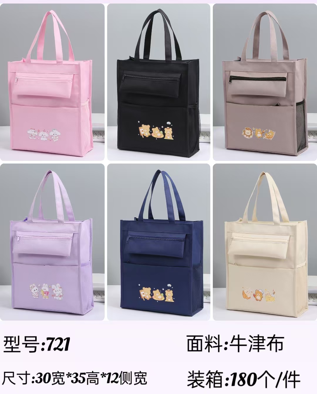 721 Pencil case, Oxford Cloth hand-held book case for primary and middle schools, student tutorial bag pic 1