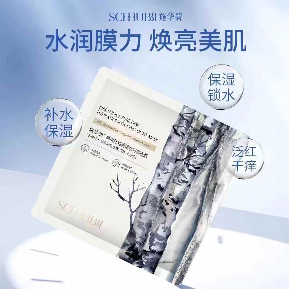 面膜/海藻面膜/化妆品/晚安面膜/假发睫毛产品图