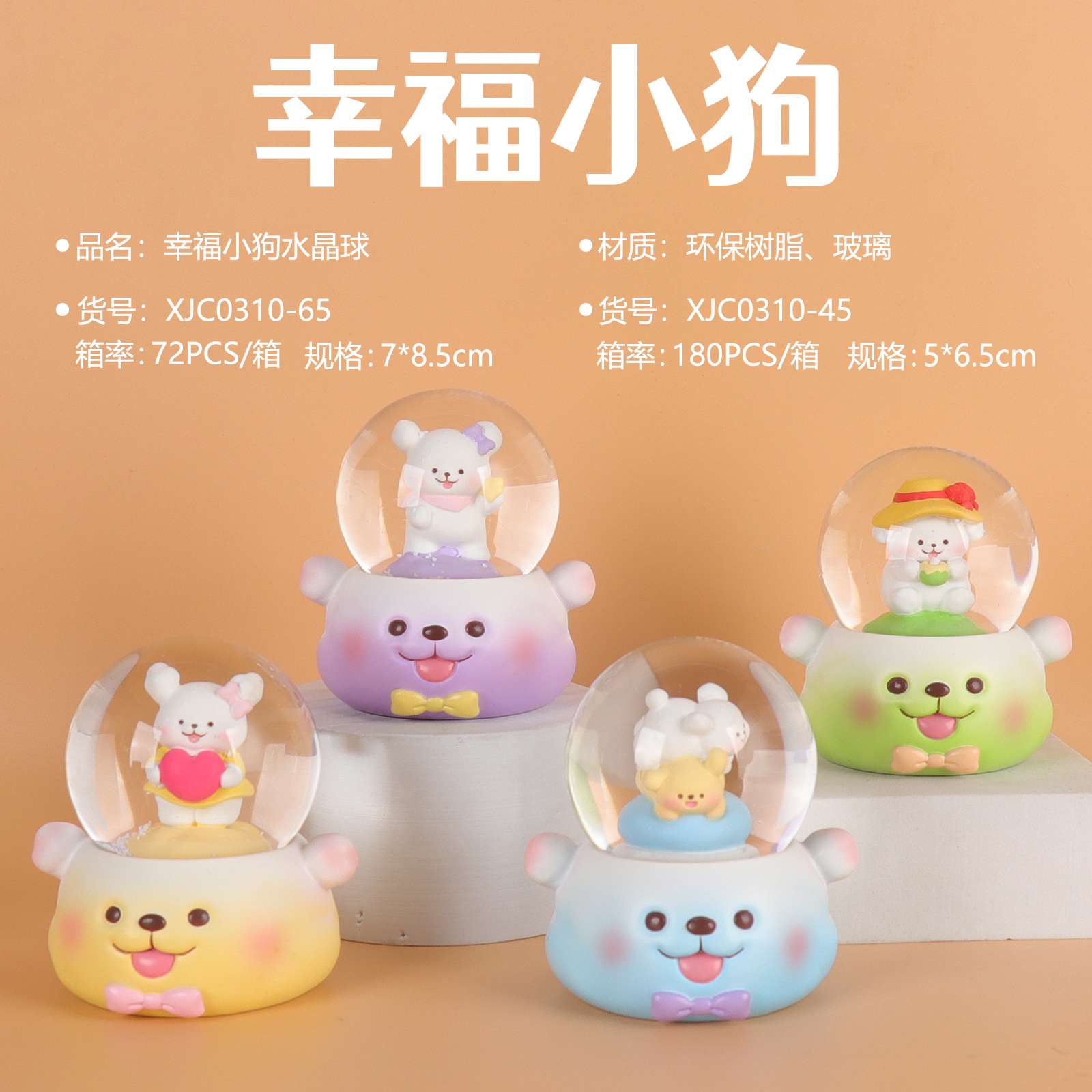 树脂工艺品，水晶球 车载摆件礼品 精致树脂摆件创意装饰品