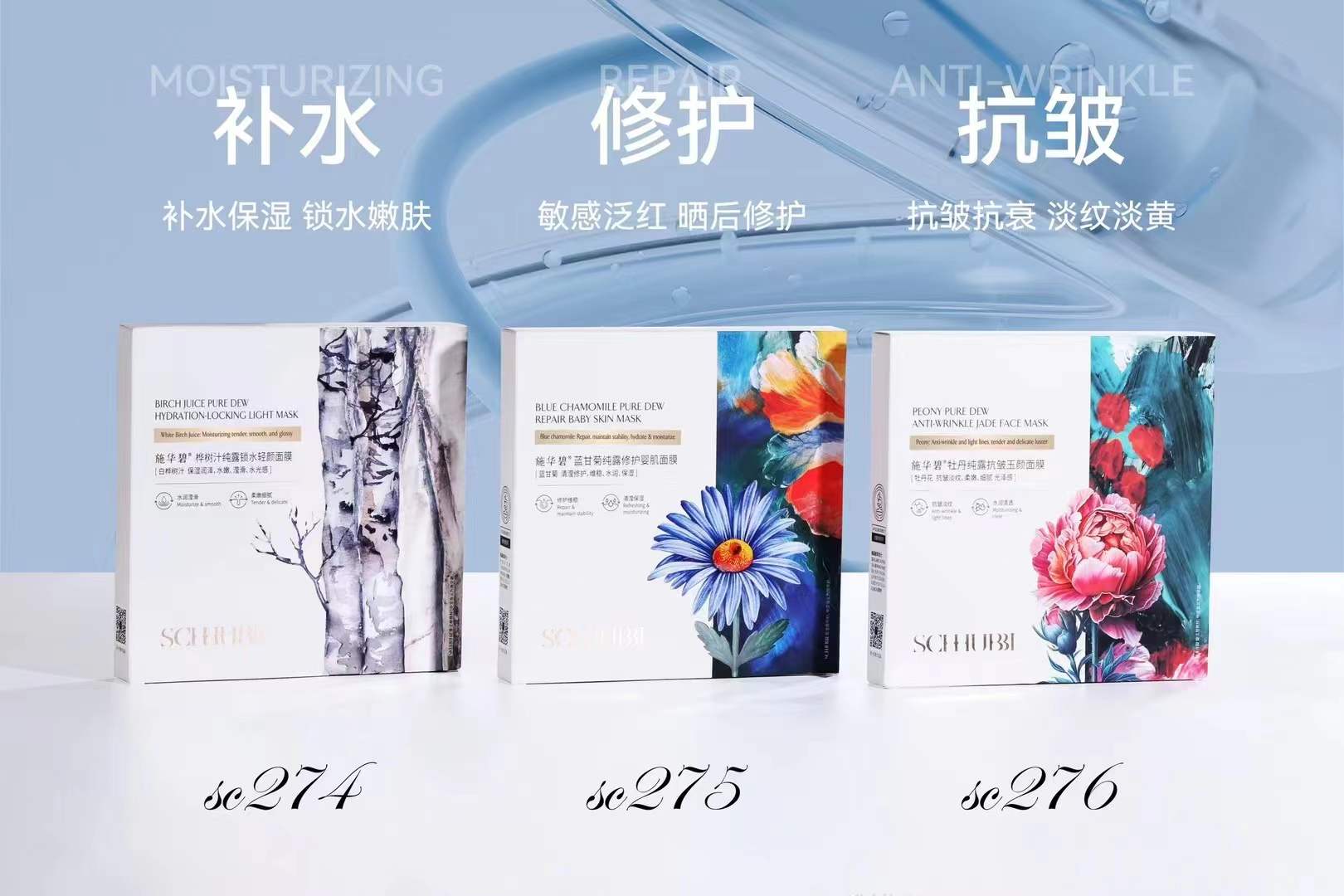 面膜/海藻面膜/化妆品/晚安面膜/假发睫毛白底实物图