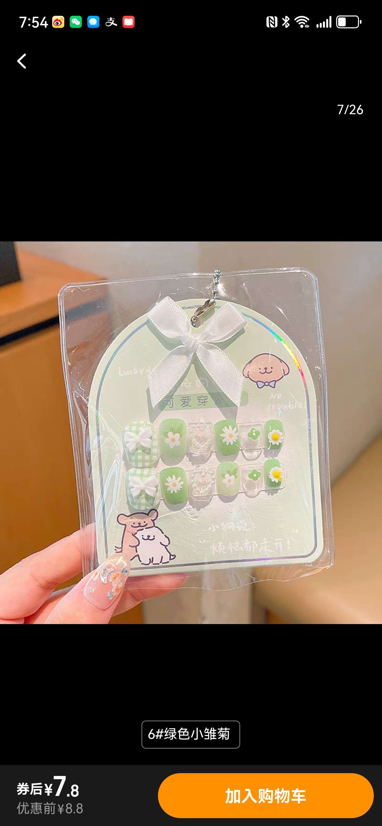 儿童卡通指甲贴自粘美甲贴片小女孩宝宝环保防水持久指甲穿戴甲跨产品图