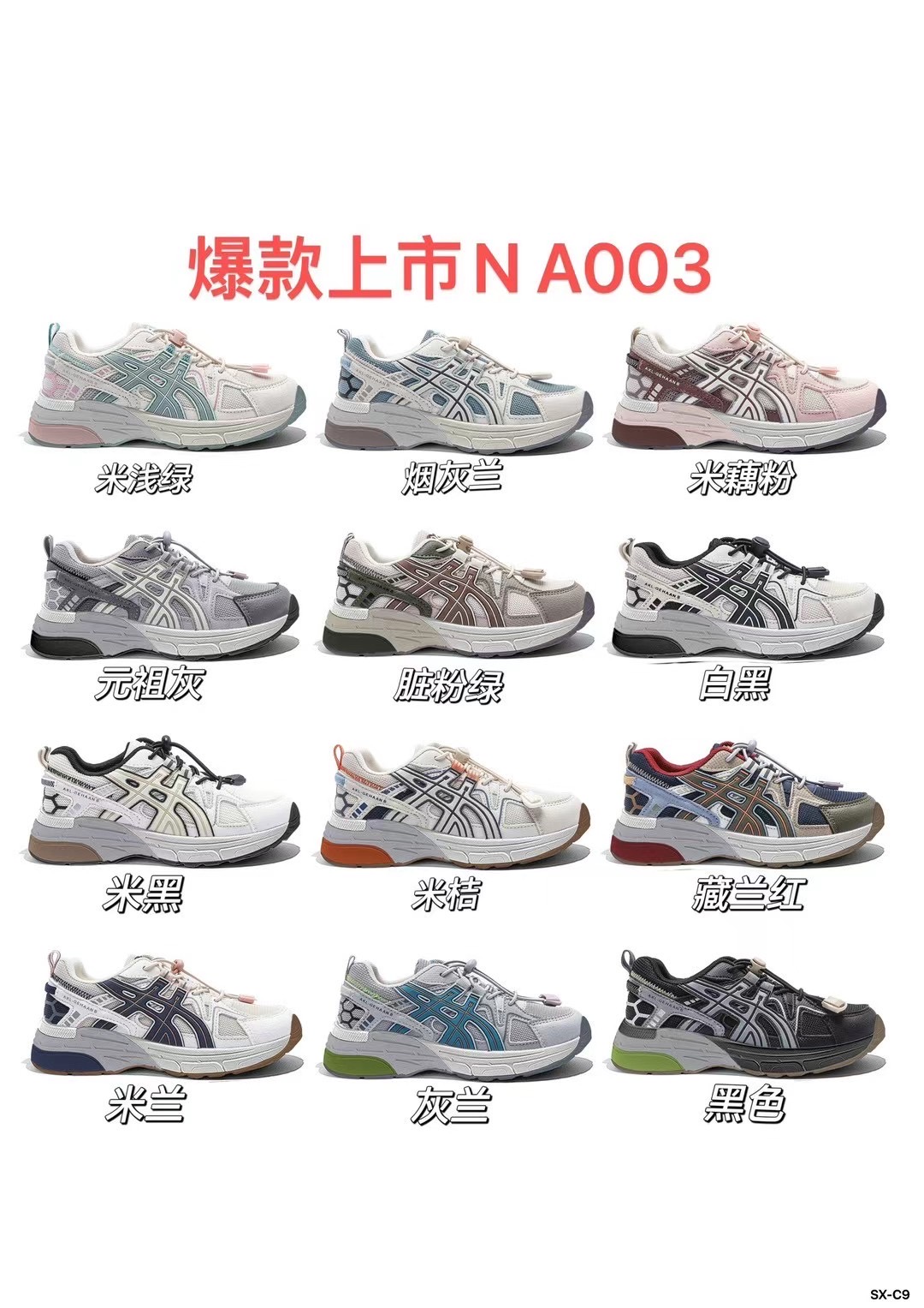 运动休闲鞋实物图