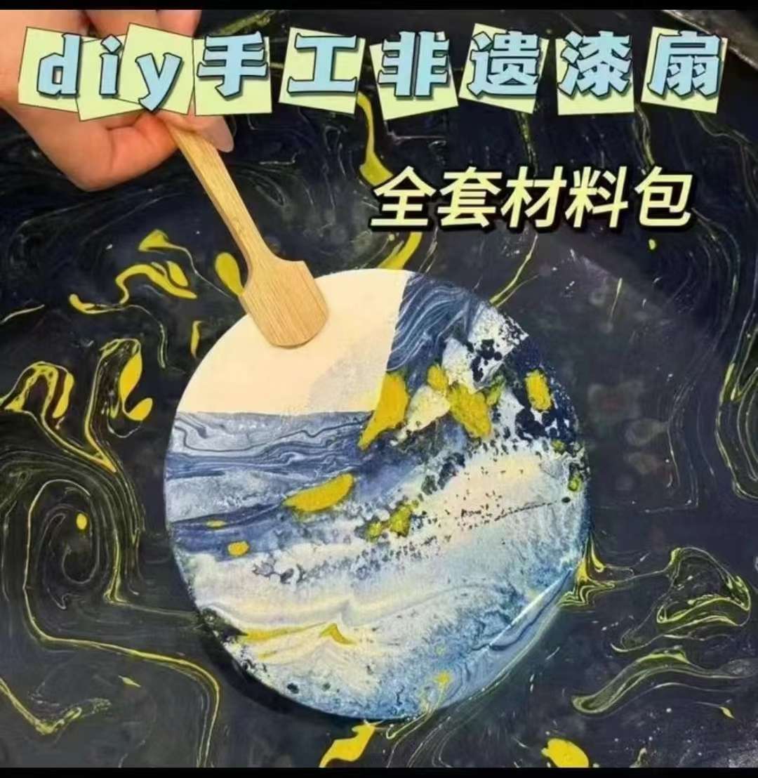 （带字漆扇套餐）DIY网红漂漆古扇。非遗文化手工漂漆扇，网红漆扇送录音广告布适合新手小白摆摊扇子团扇扇子女式夏季中国风详情图3