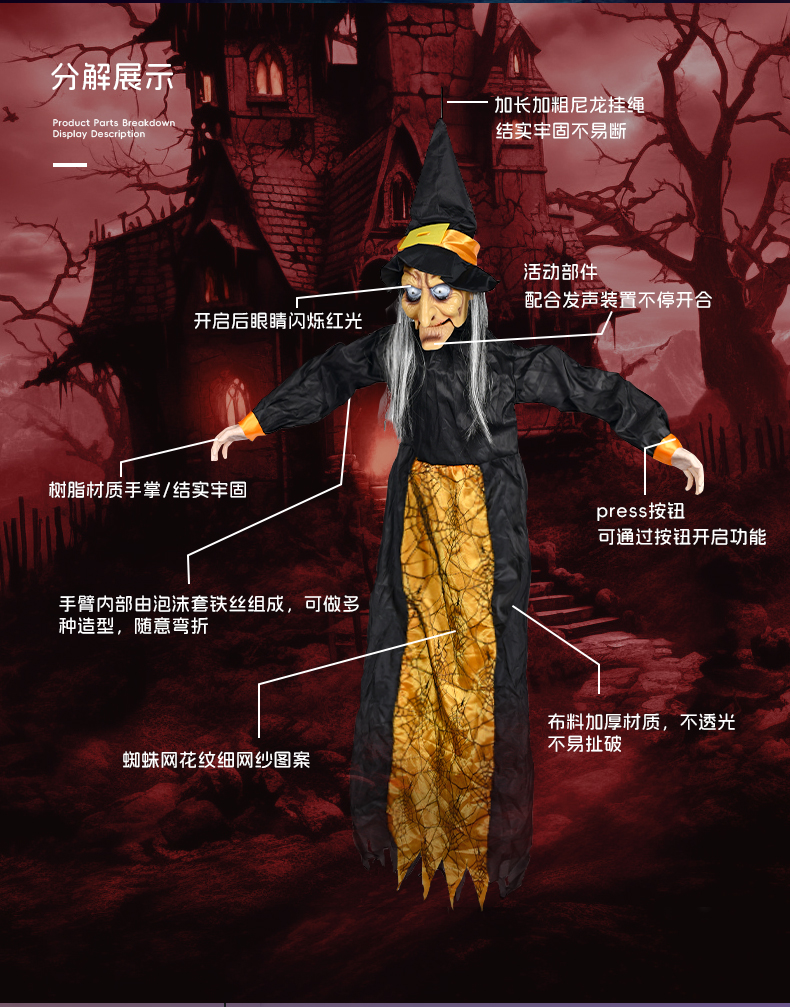 万圣节巫婆大吊鬼感应电动发光发声嘴动吊饰巫婆鬼屋恐怖电动玩具详情4