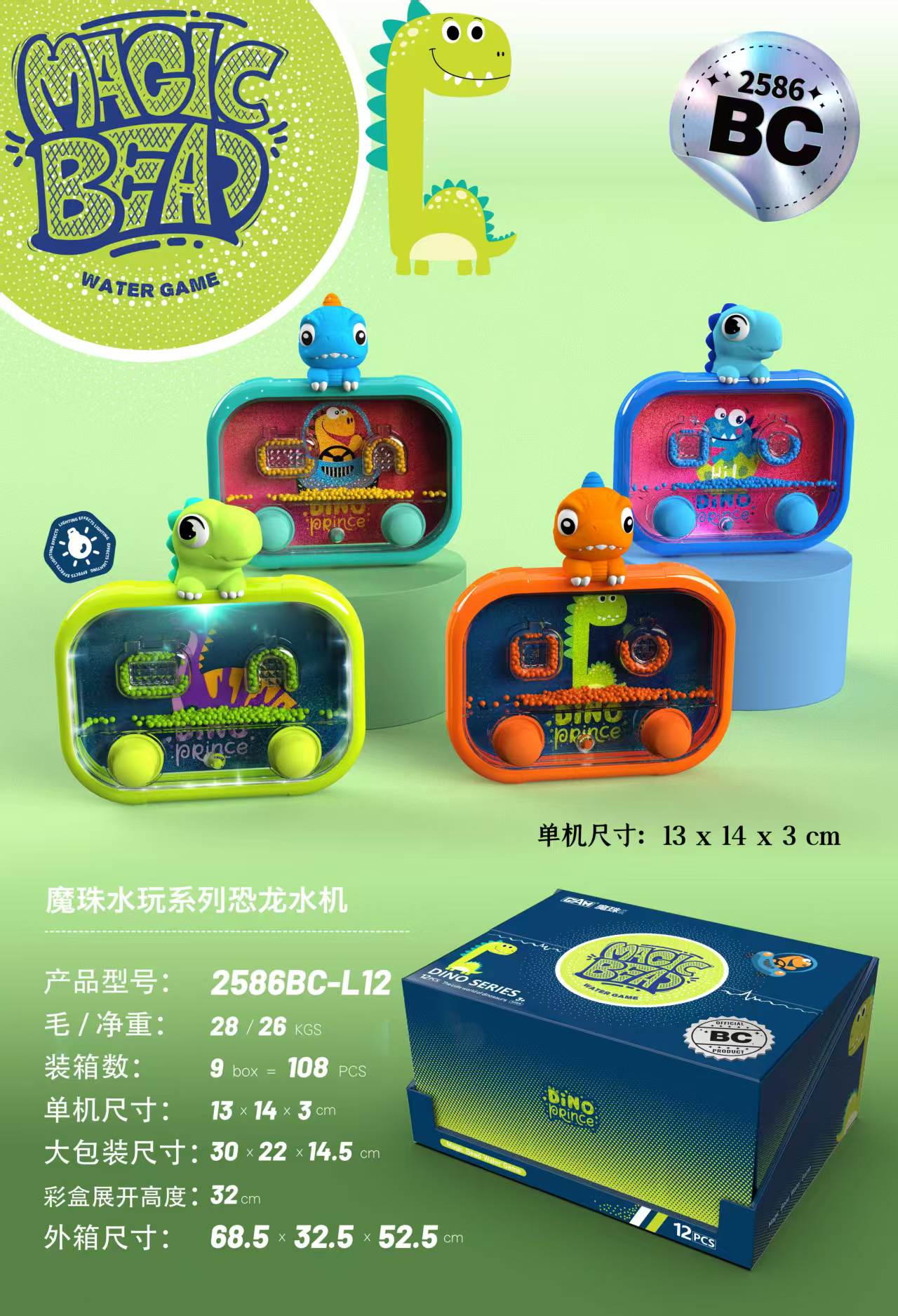 Peijia Shun 2586BD-F12 (Unicorn) Magic Pearl Water Play Series Water Dispenser (12 pieces per box)