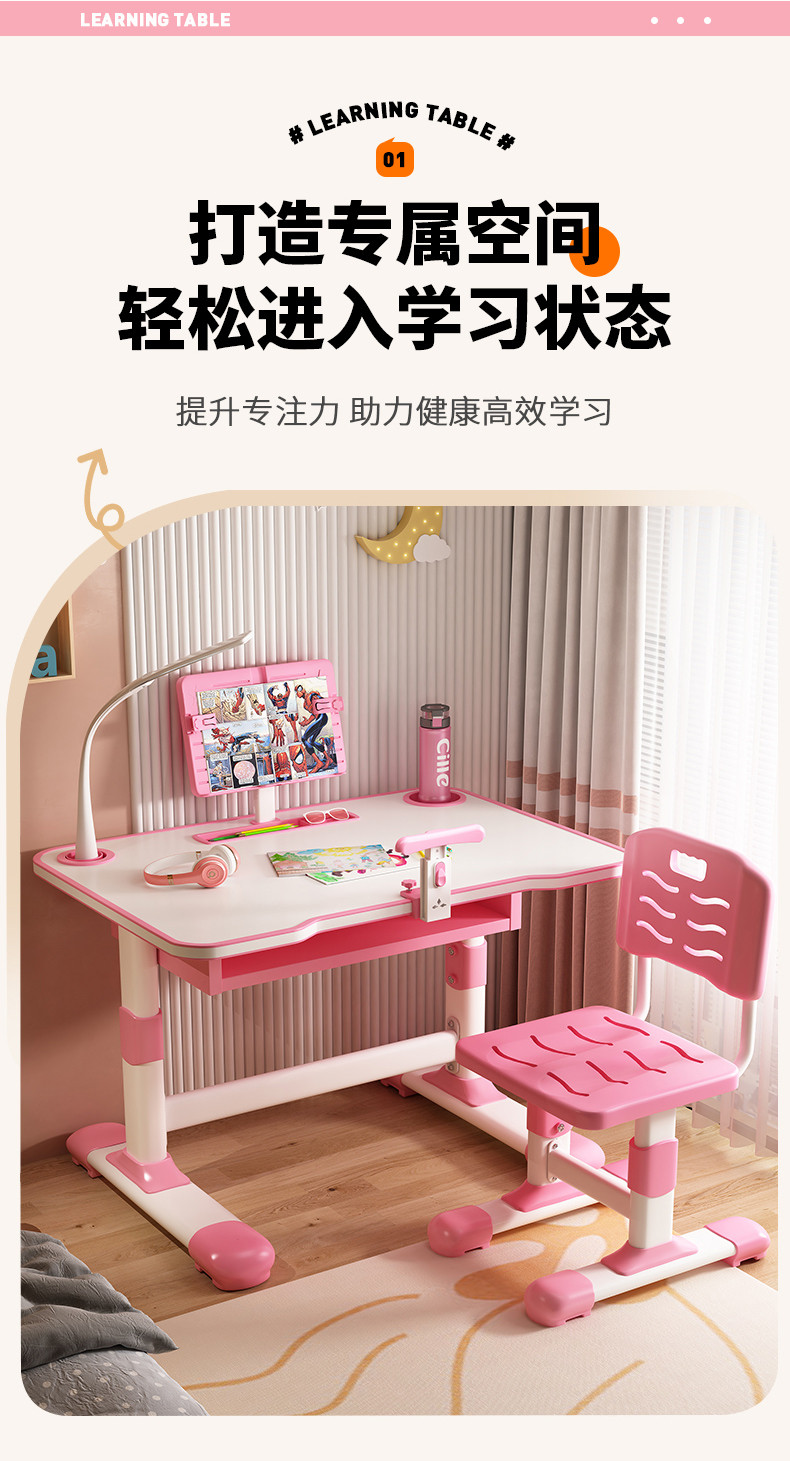 儿童学习桌椅套装 课桌椅儿童专用 小学生学习桌 安全环保儿童书桌 幼儿园儿童桌子 助力孩子快乐学习详情4
