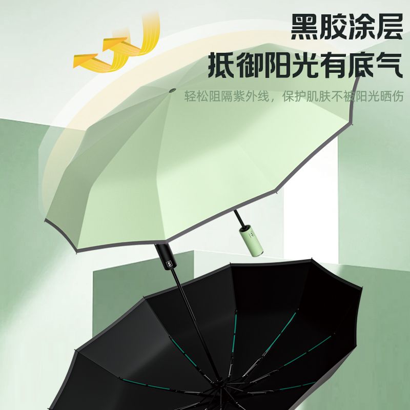 宝思捷反向全自动雨伞男女晴雨两用加固抗风防晒紫外线遮阳太阳伞详情4