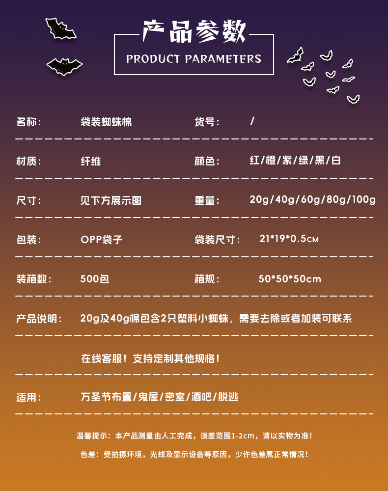 万圣节蜘蛛丝道具鬼屋场景用品恐怖气氛道具带小蜘蛛多色易撕扯白棉户外庭院拓展布置详情2
