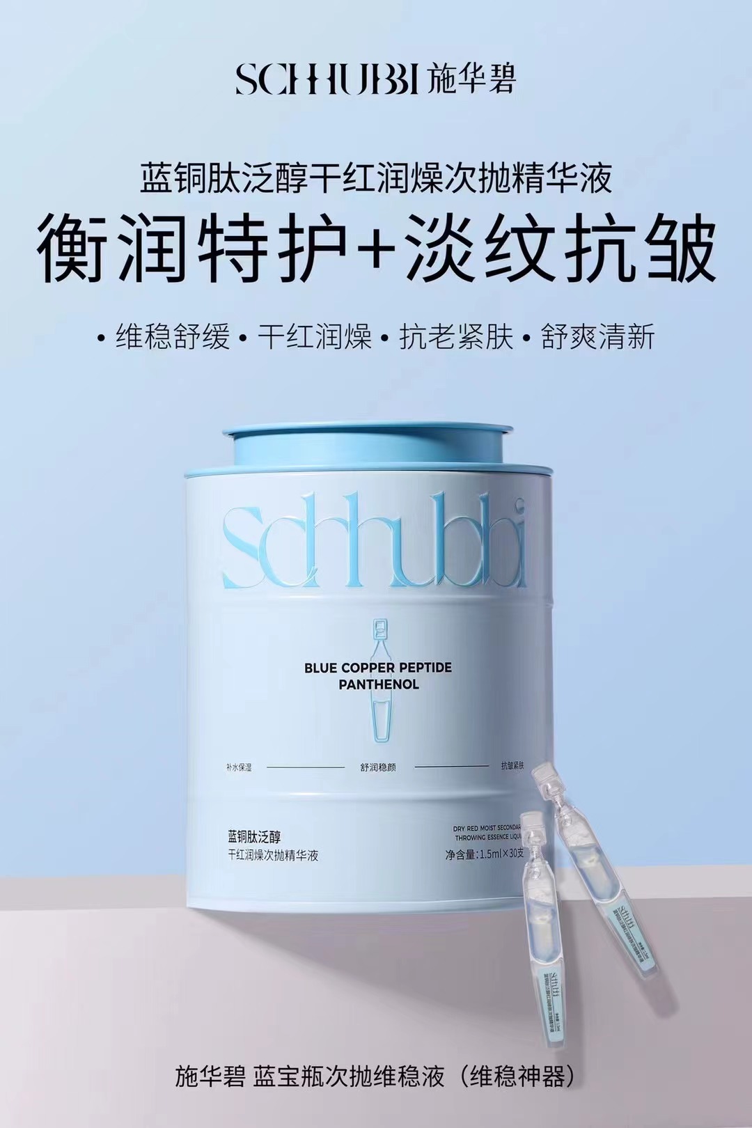 Swarbi 1.5mlx30 Microbiota Probiota Brightener Single-Use Essence SC350 pic 10