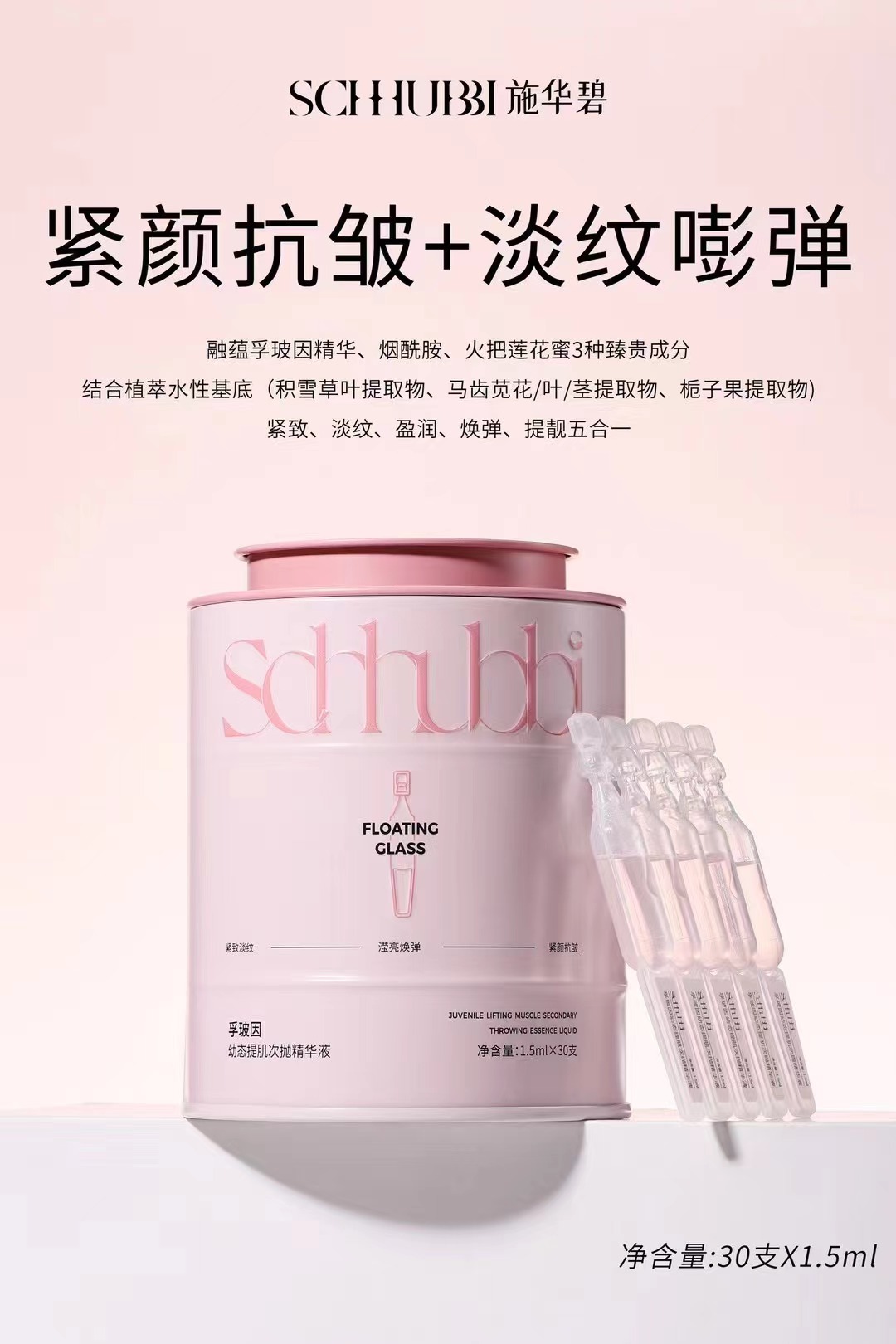 Swarbi 1.5mlx30 Microbiota Probiota Brightener Single-Use Essence SC350 pic 3